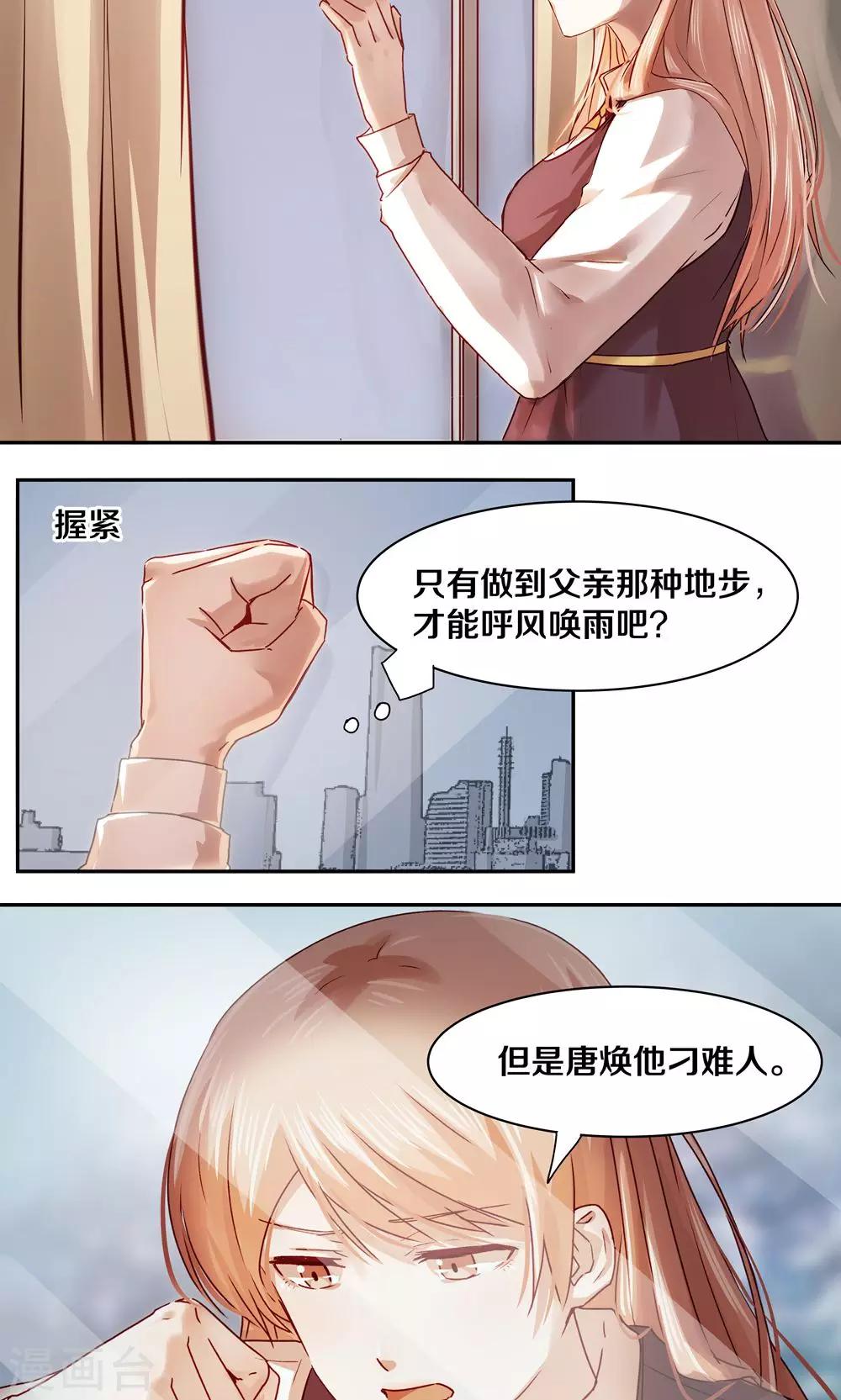 第26话8