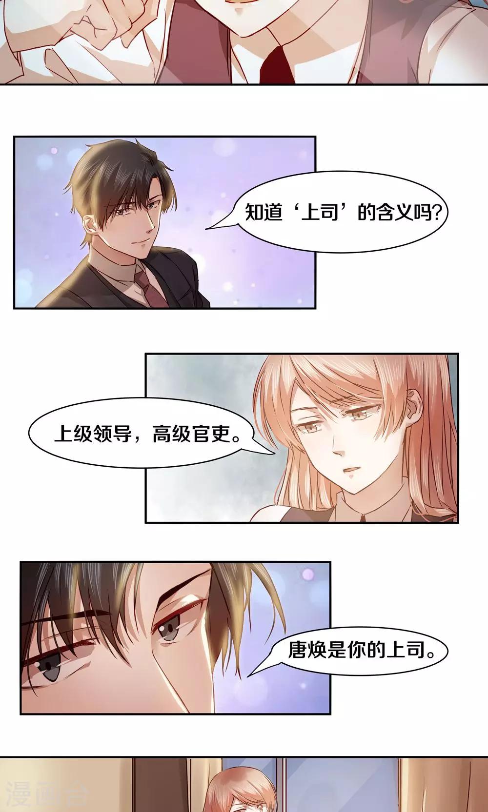 第26话9