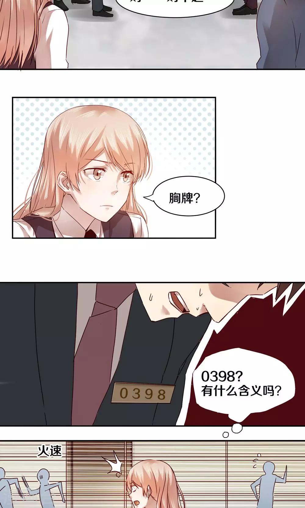 第27话12