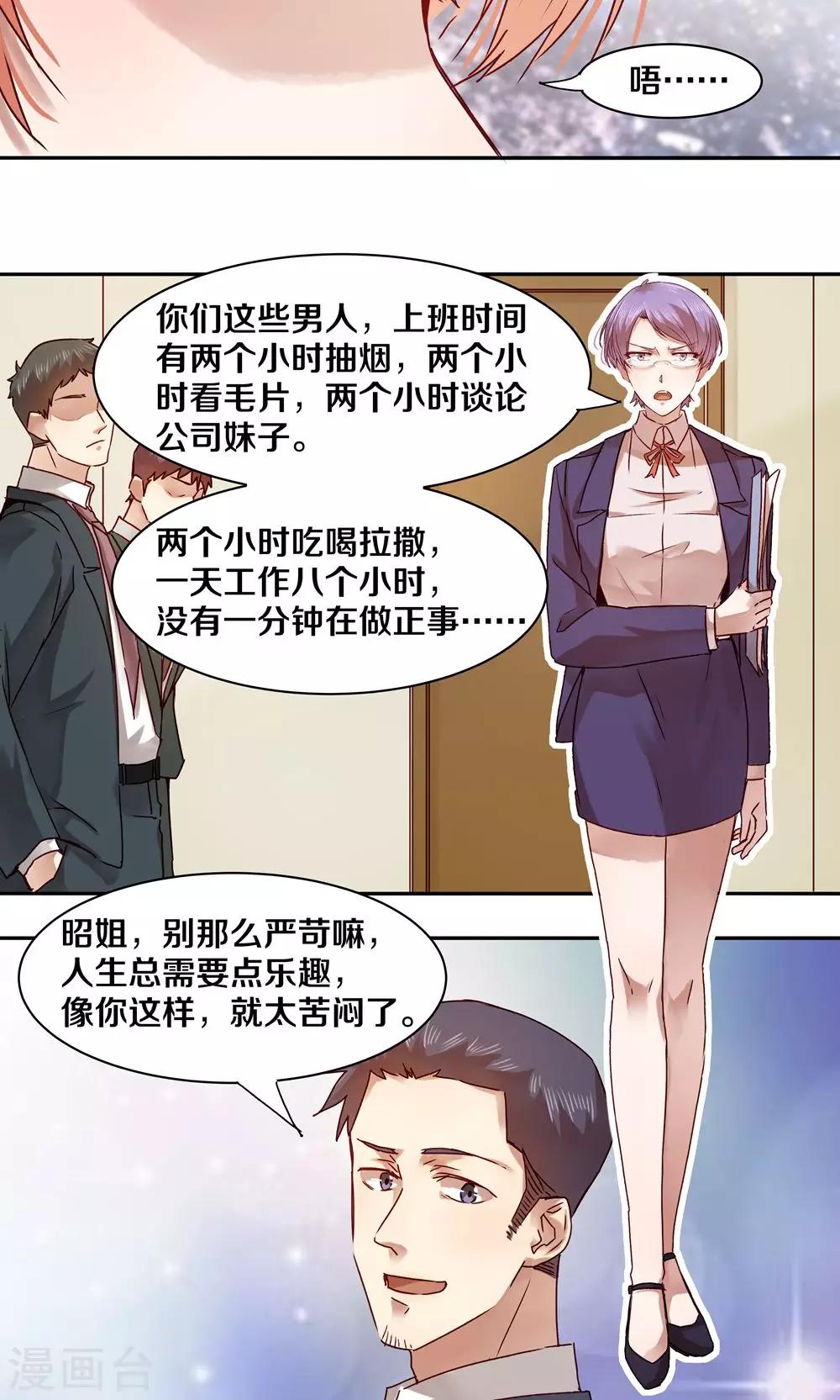 第27话6