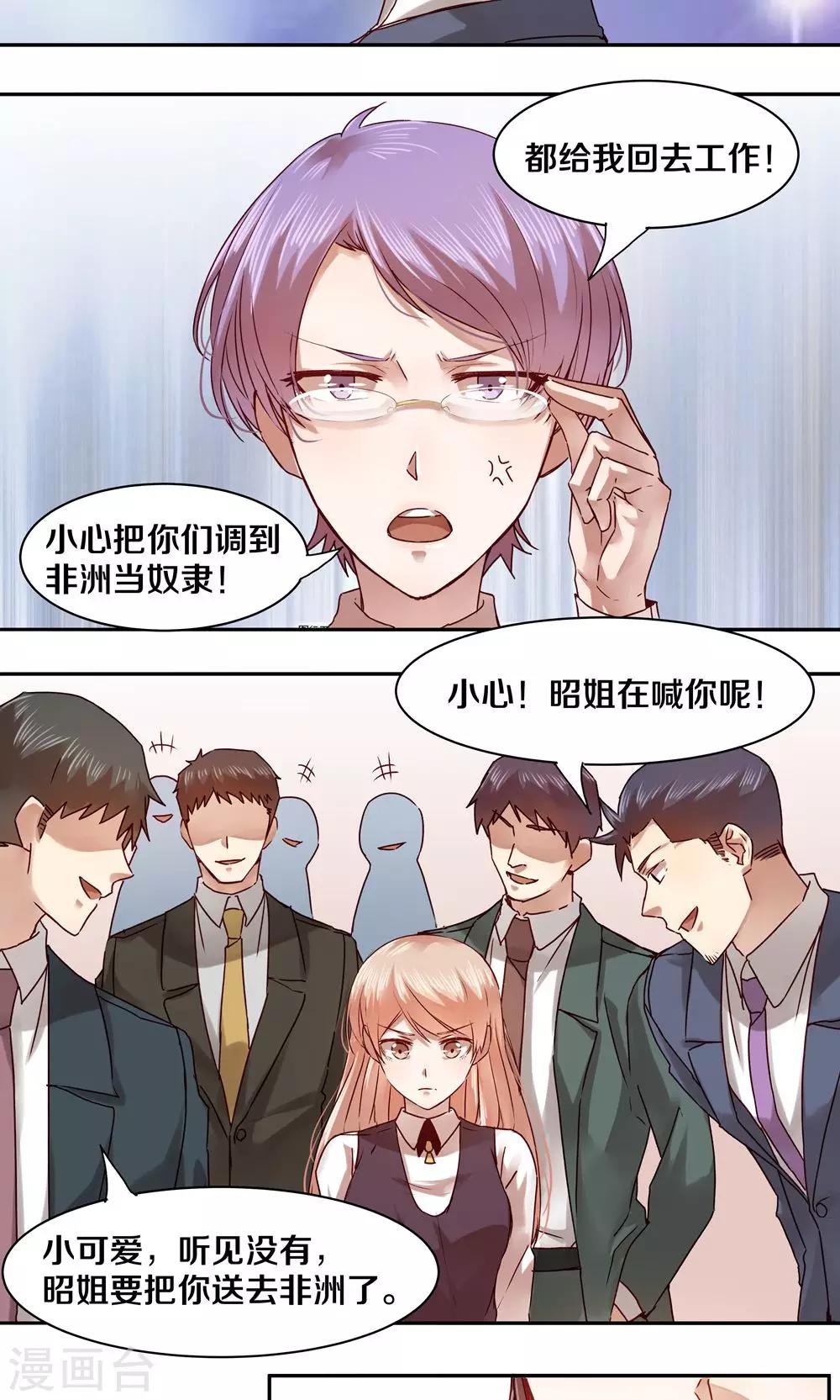 第27话7