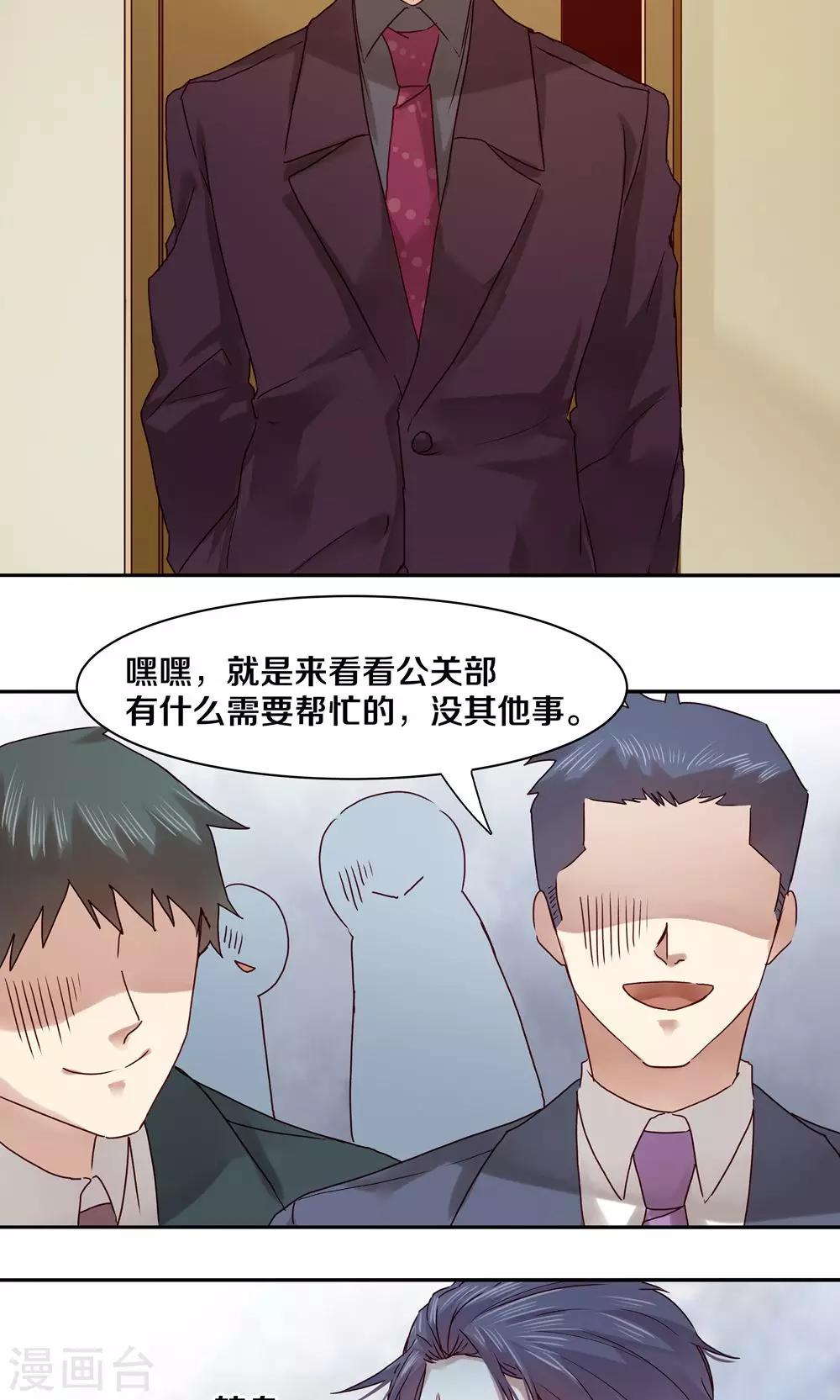 第27话9