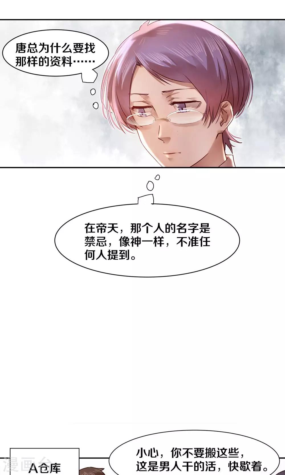 第28话3