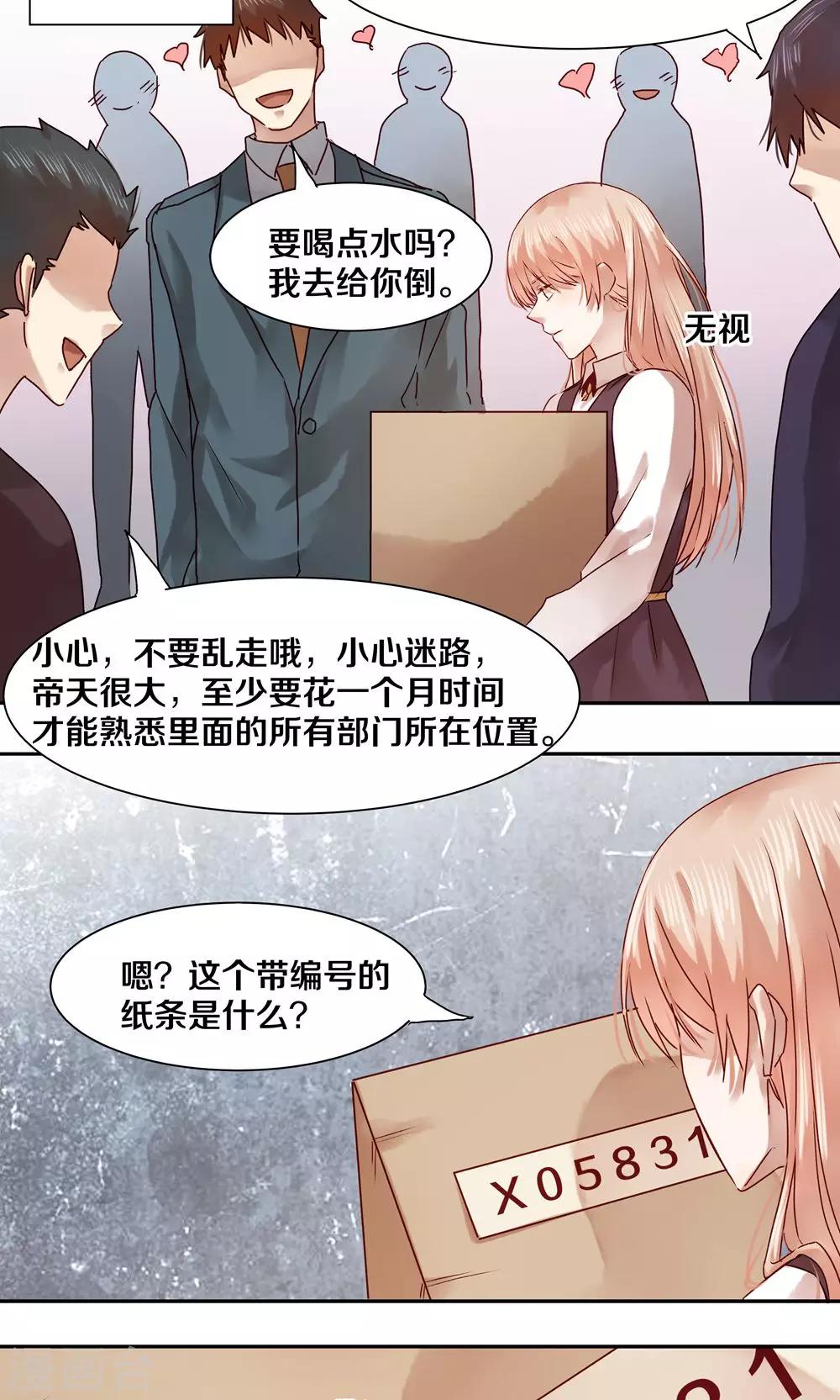 第28话4