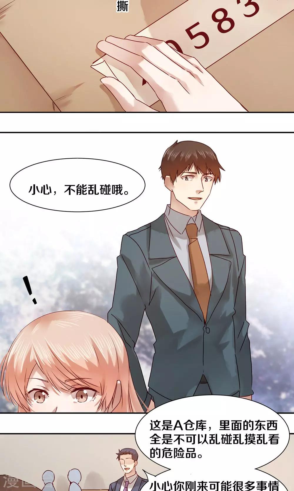第28话5