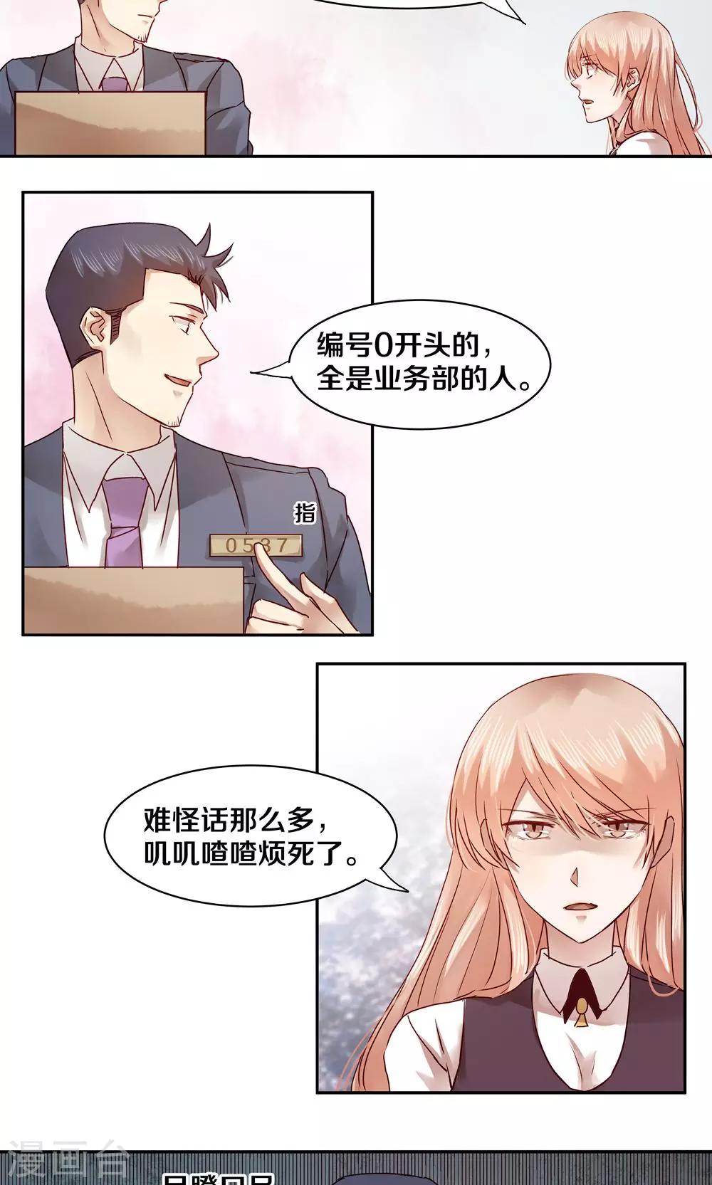 第28话7