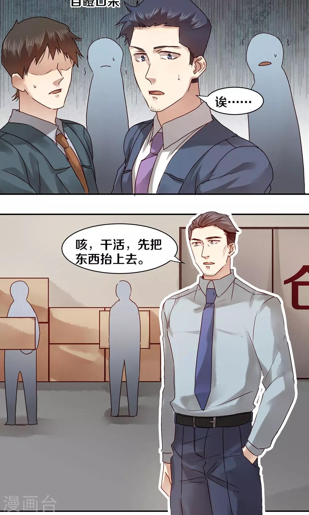 第28话8