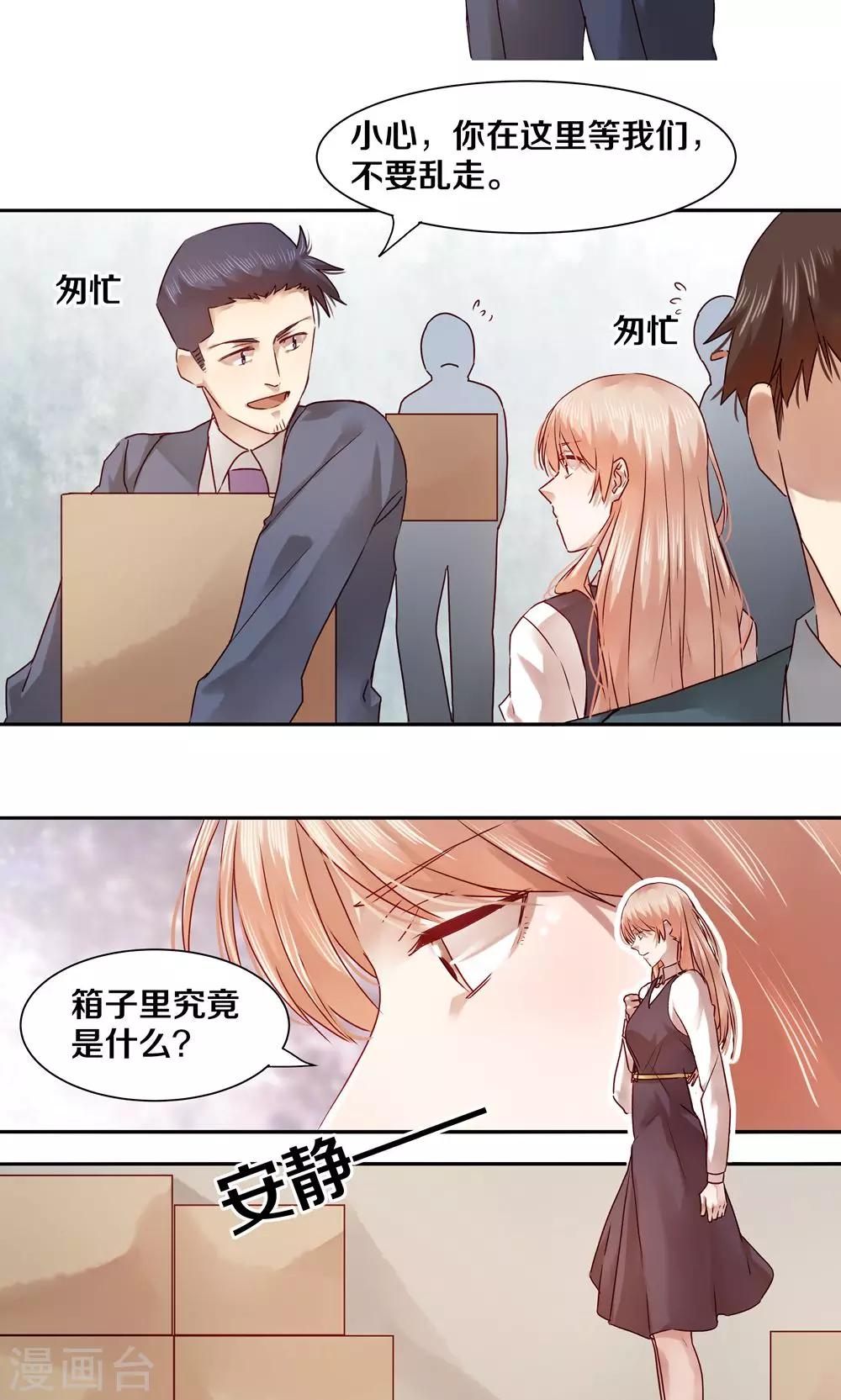 第28话9