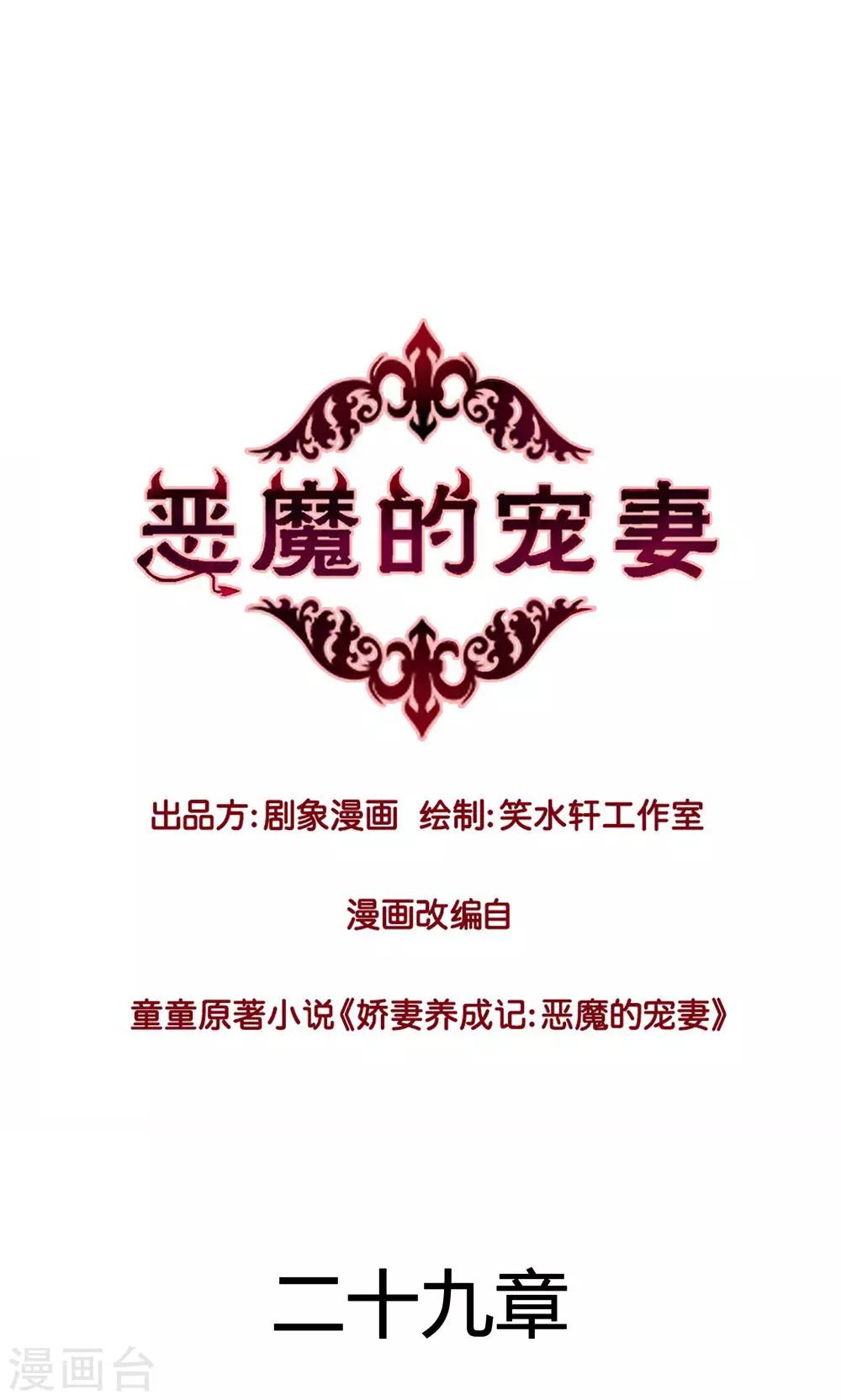 第29话0