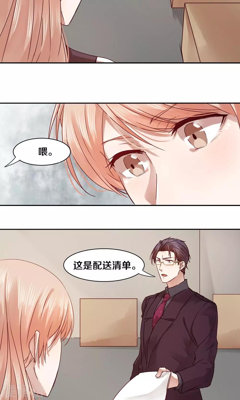 第29话10