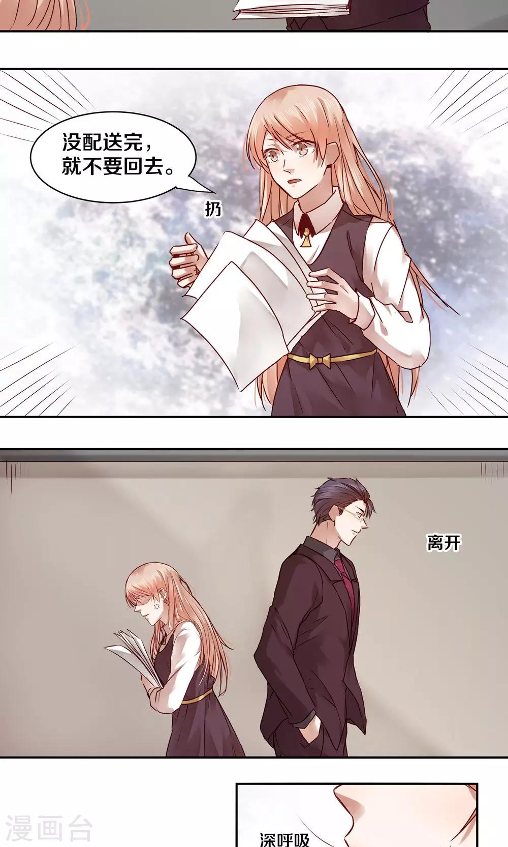 第29话11