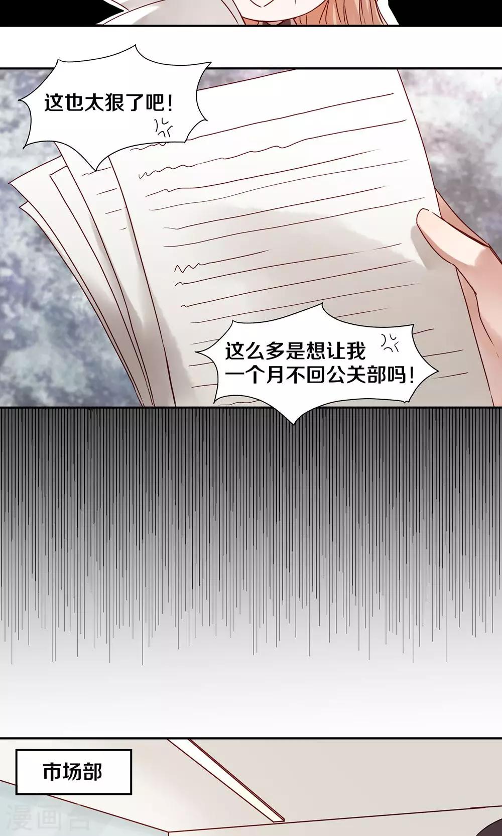第29话13