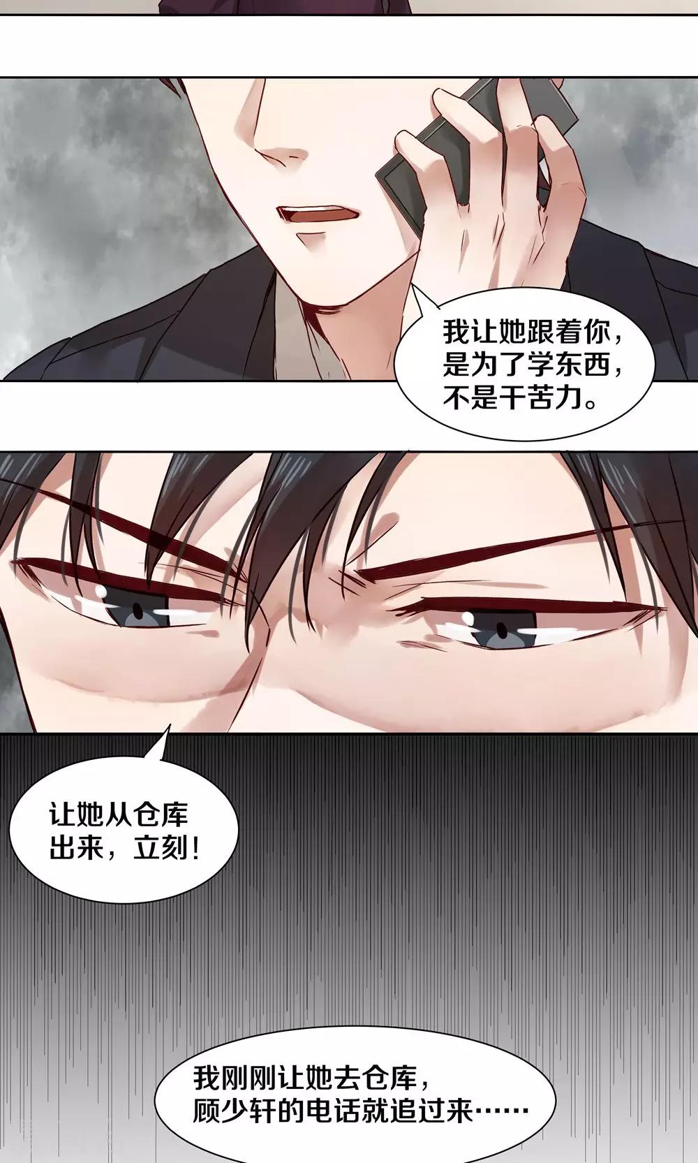 第29话3