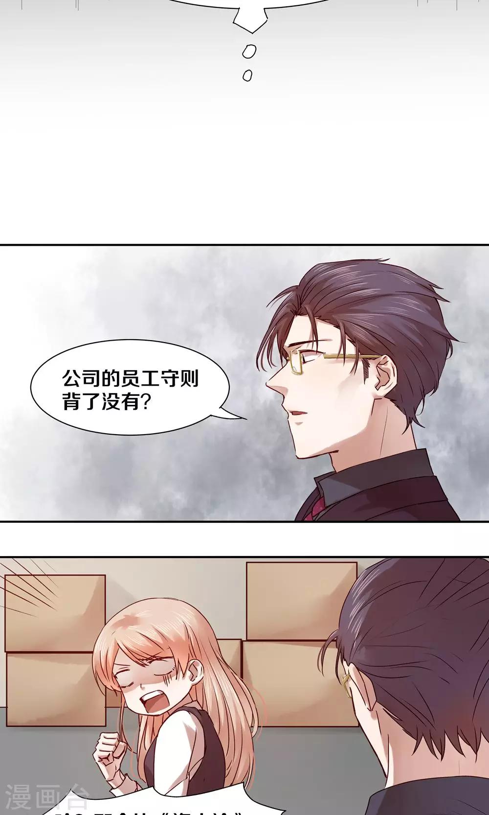 第29话4