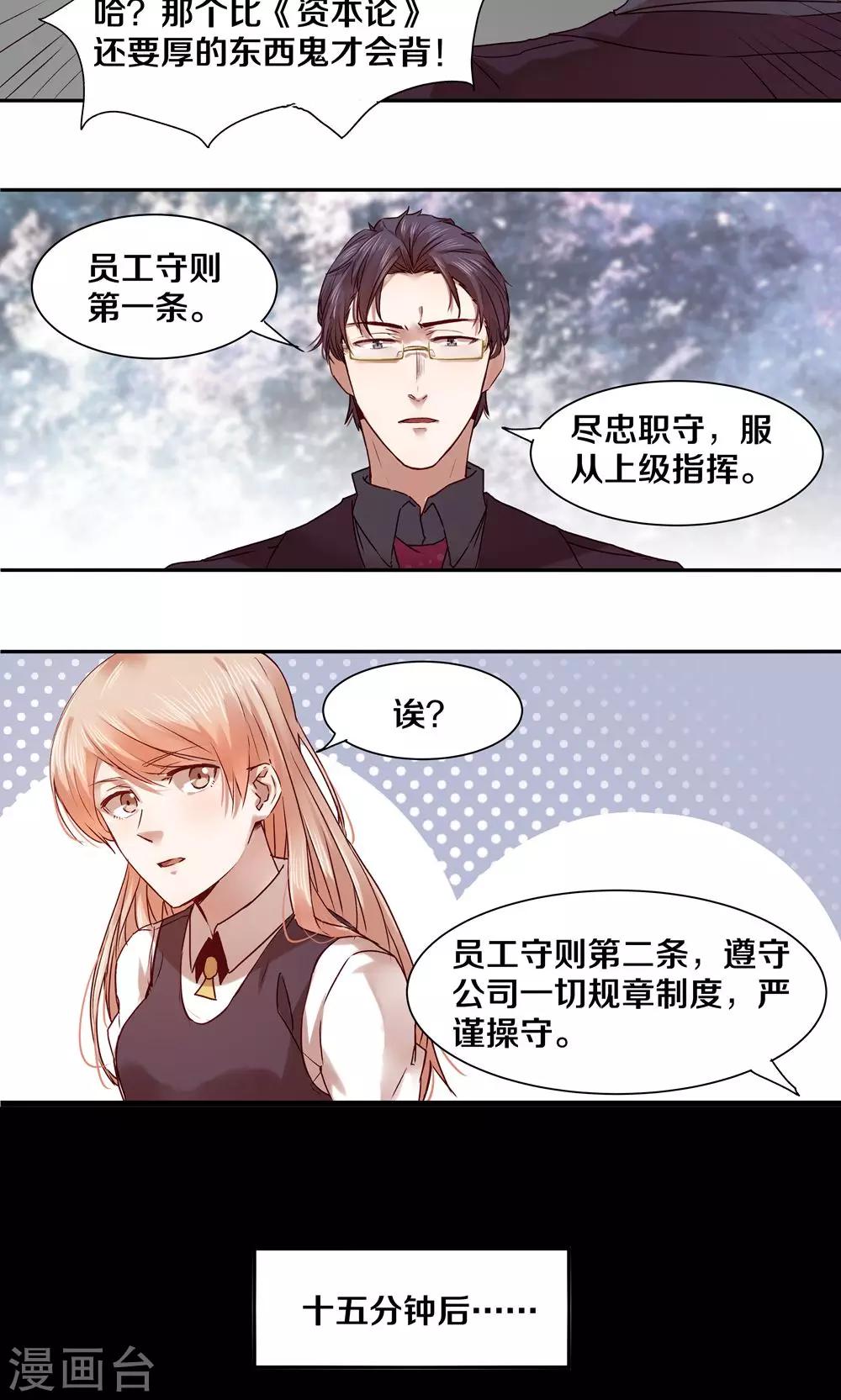 第29话5
