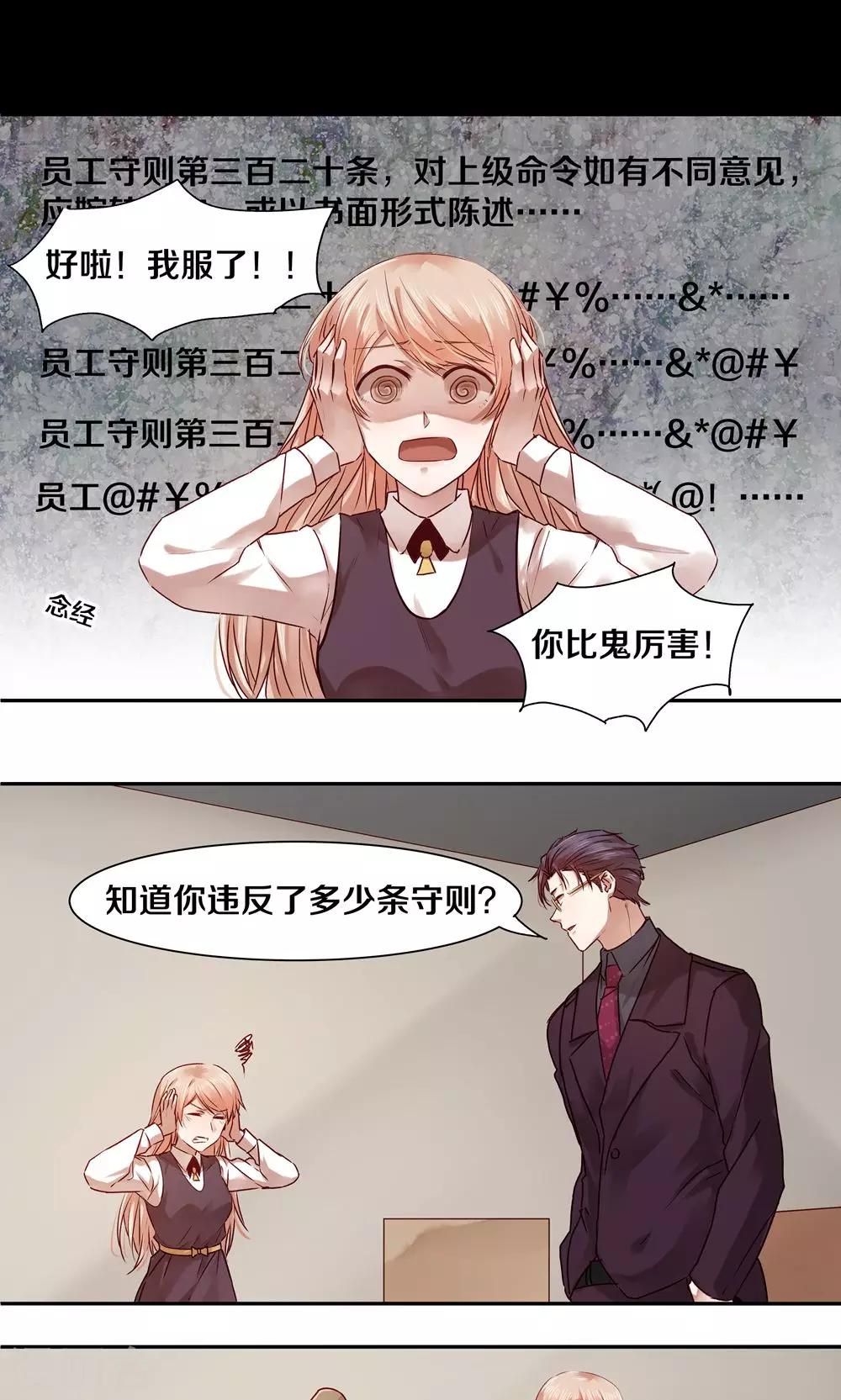 第29话6