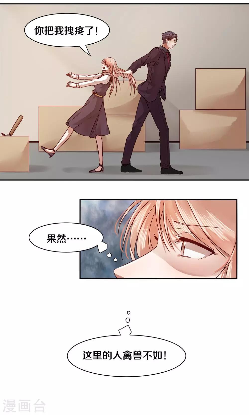第29话8