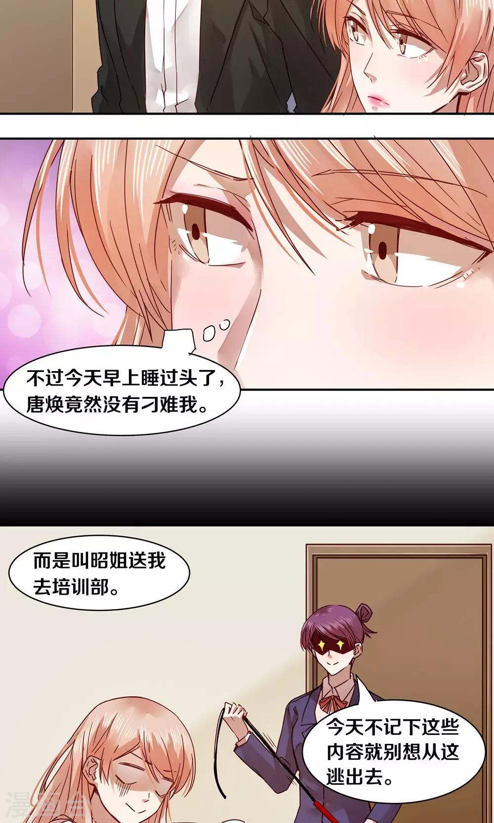 第32话4