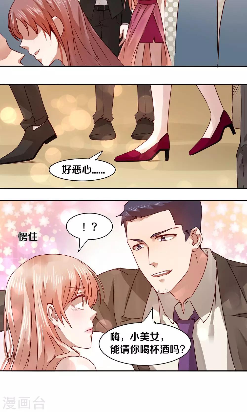 第32话8