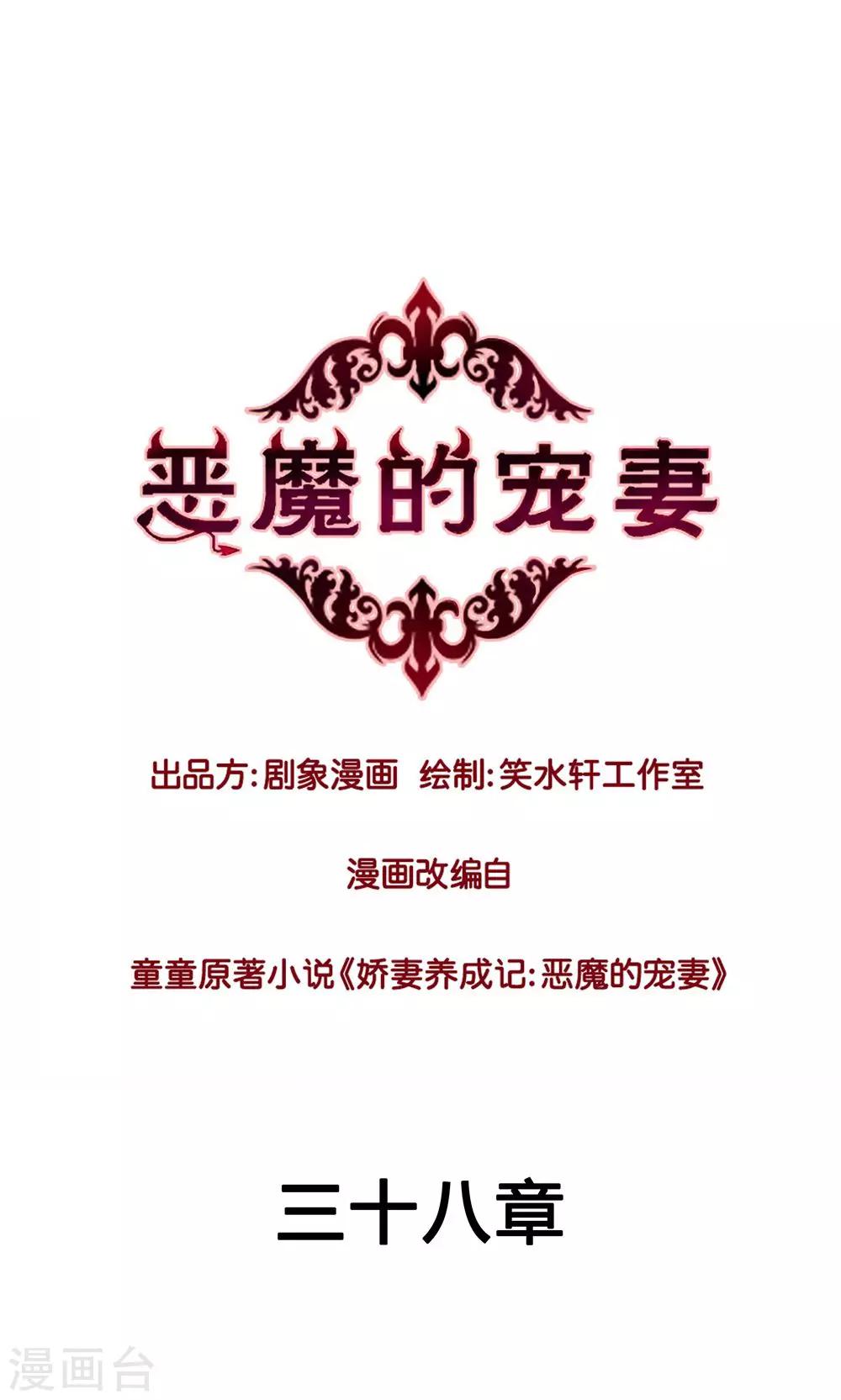 第38话0