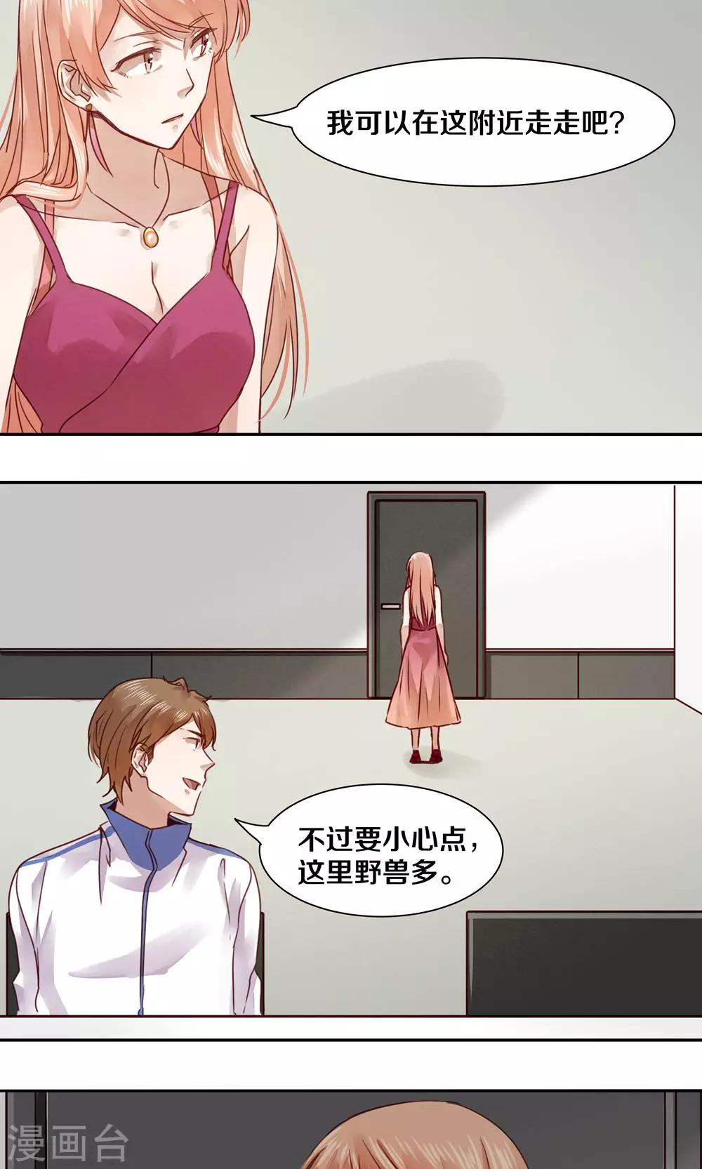 第38话12