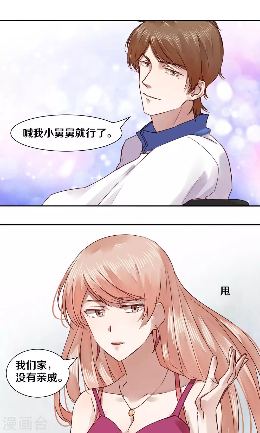 第38话14