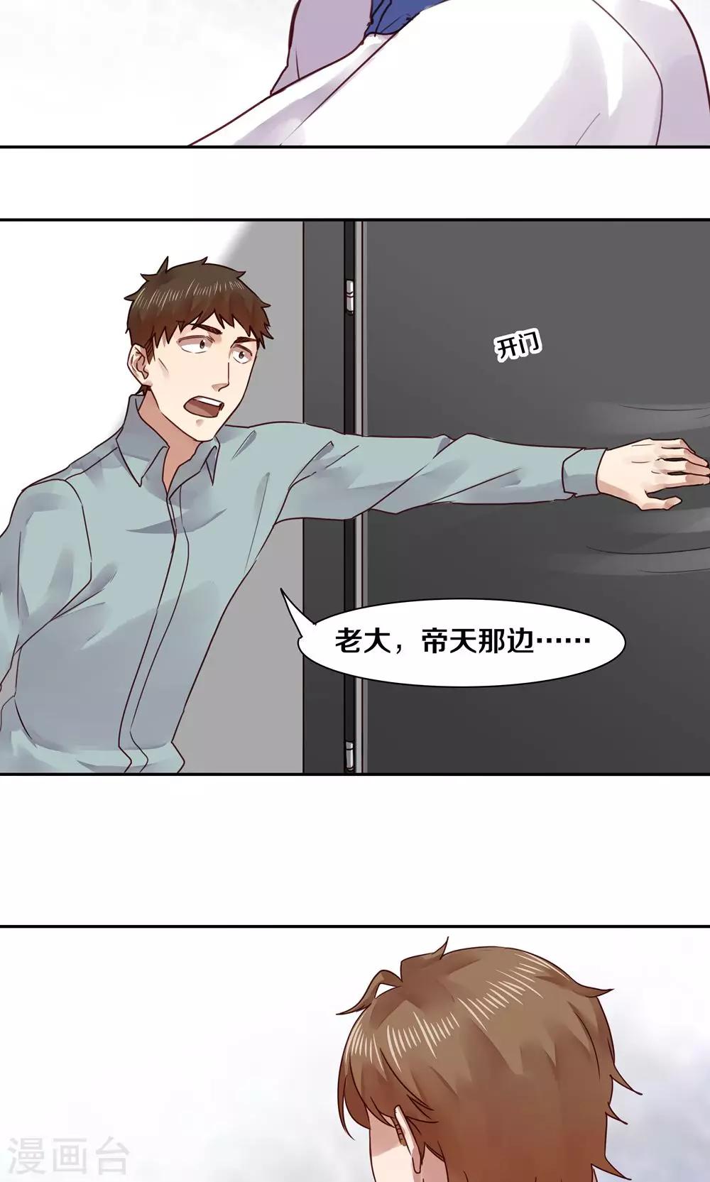 第38话16