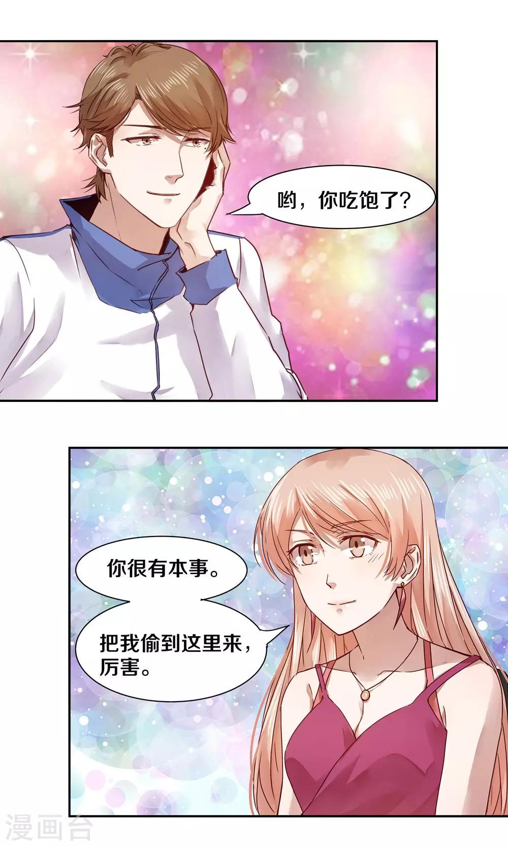 第38话2