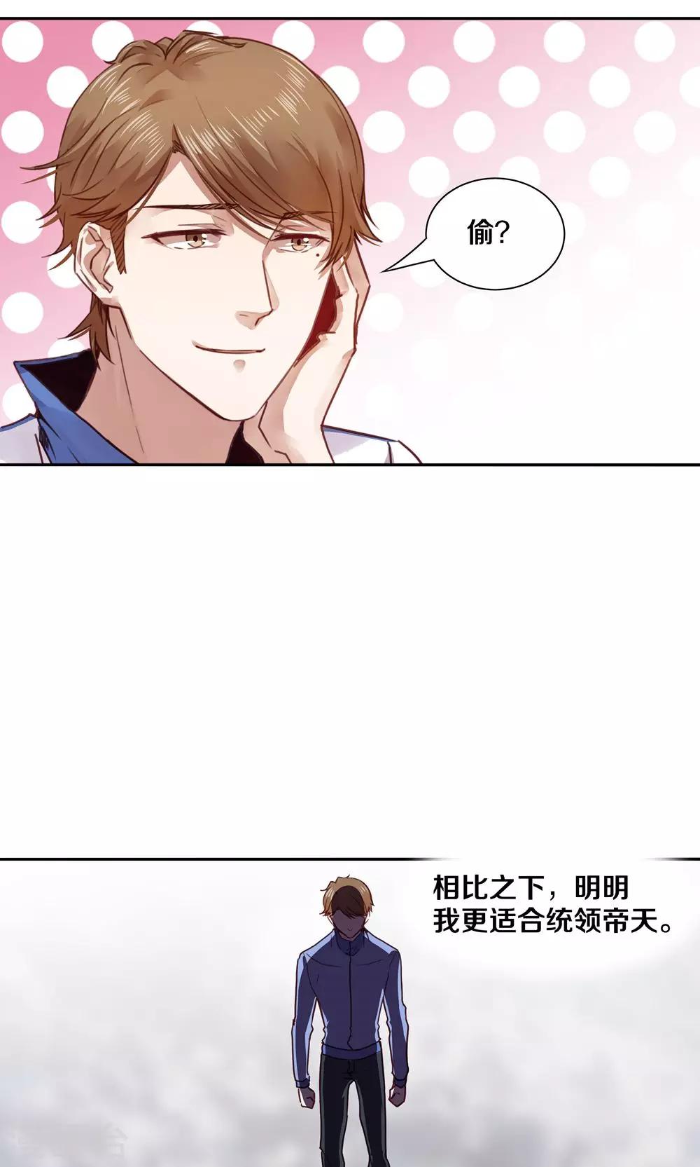 第38话3