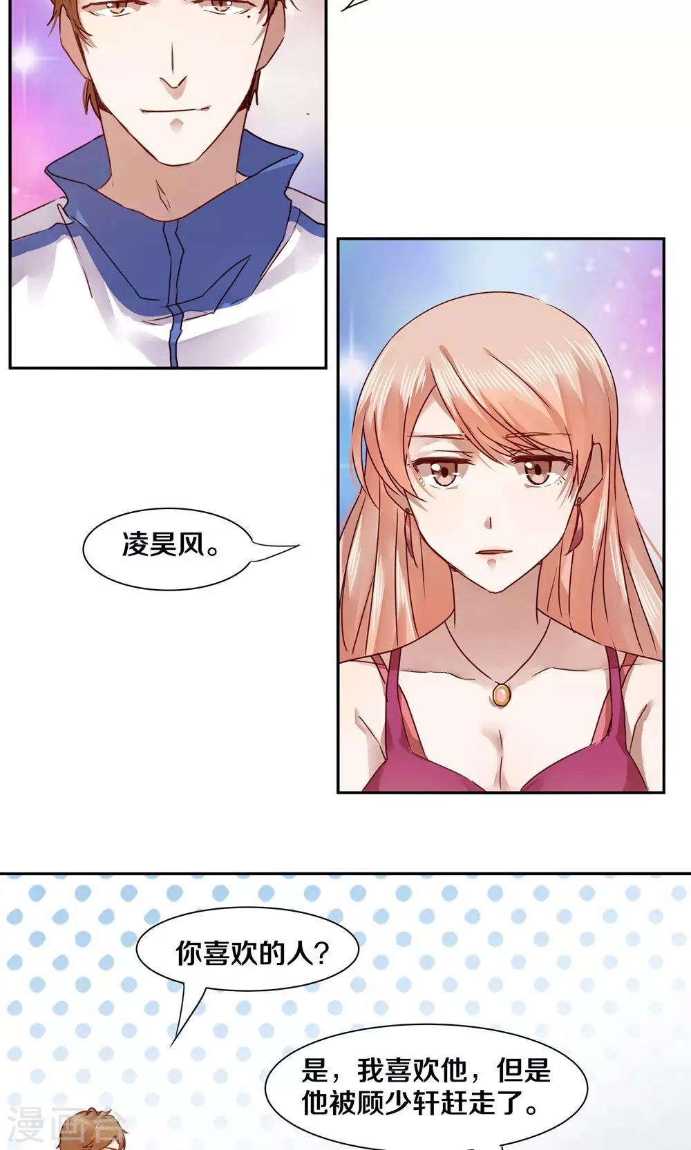 第38话6