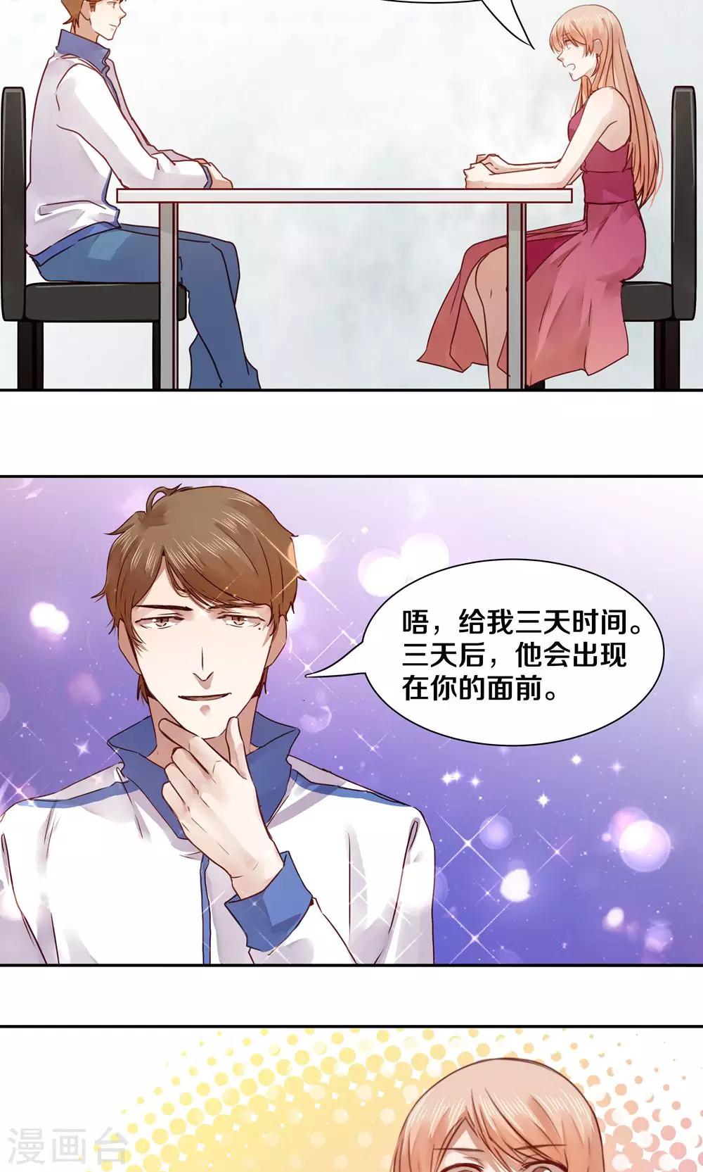 第38话7