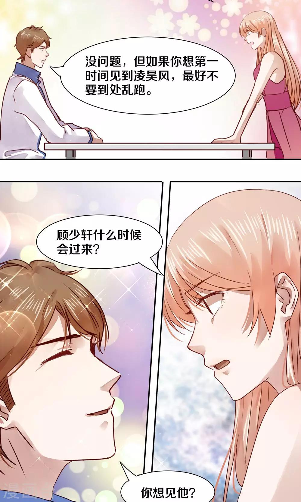 第38话9