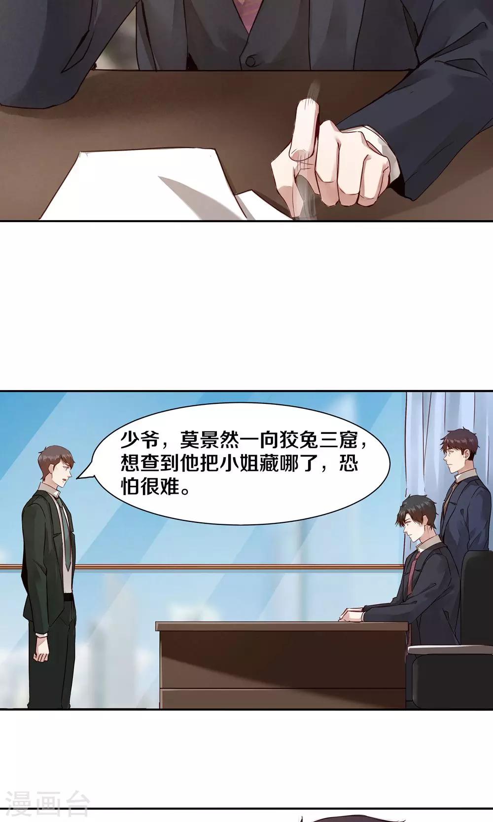 第39话2