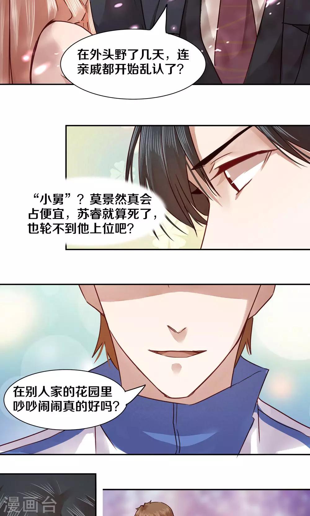 第39话22