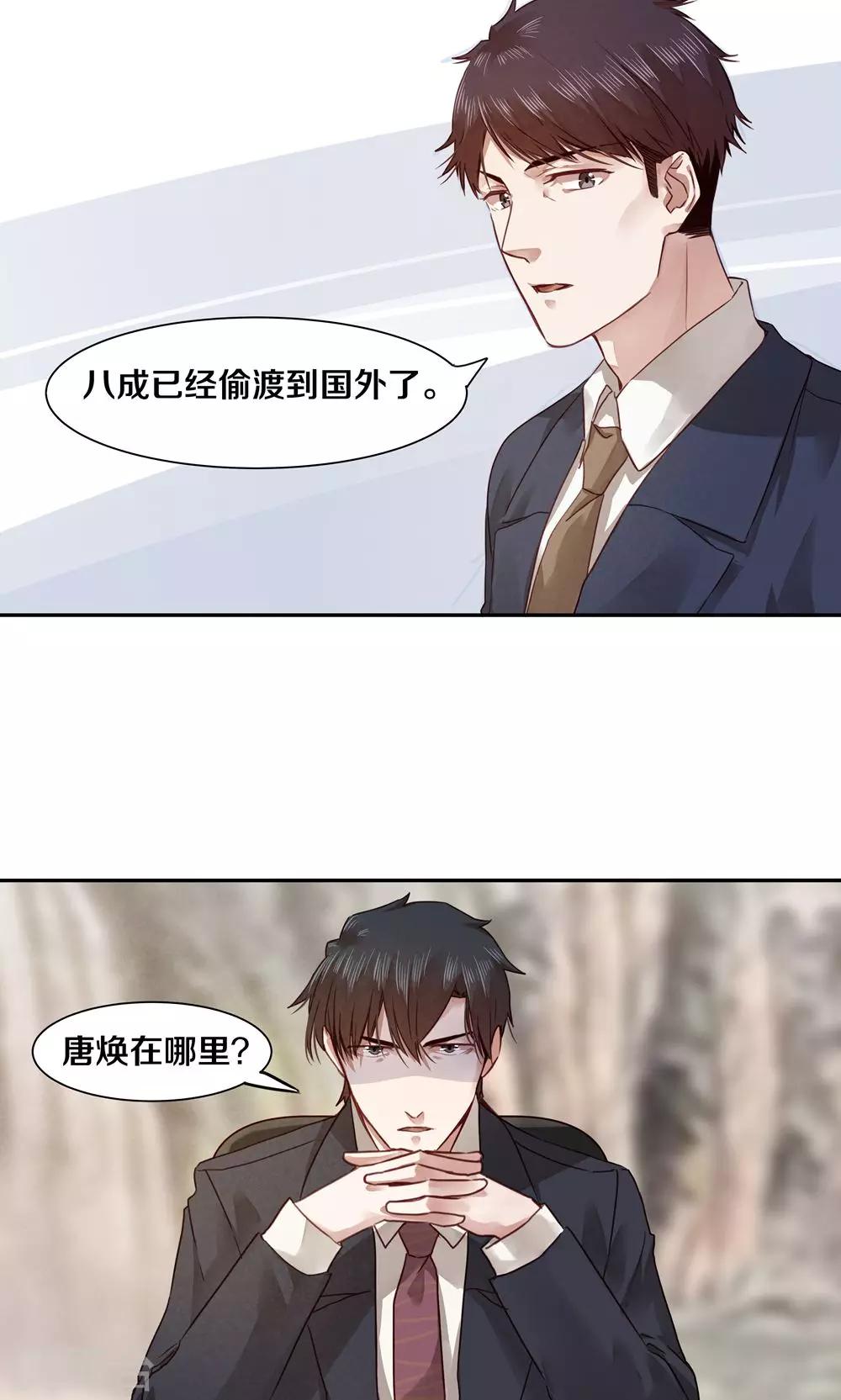 第39话3
