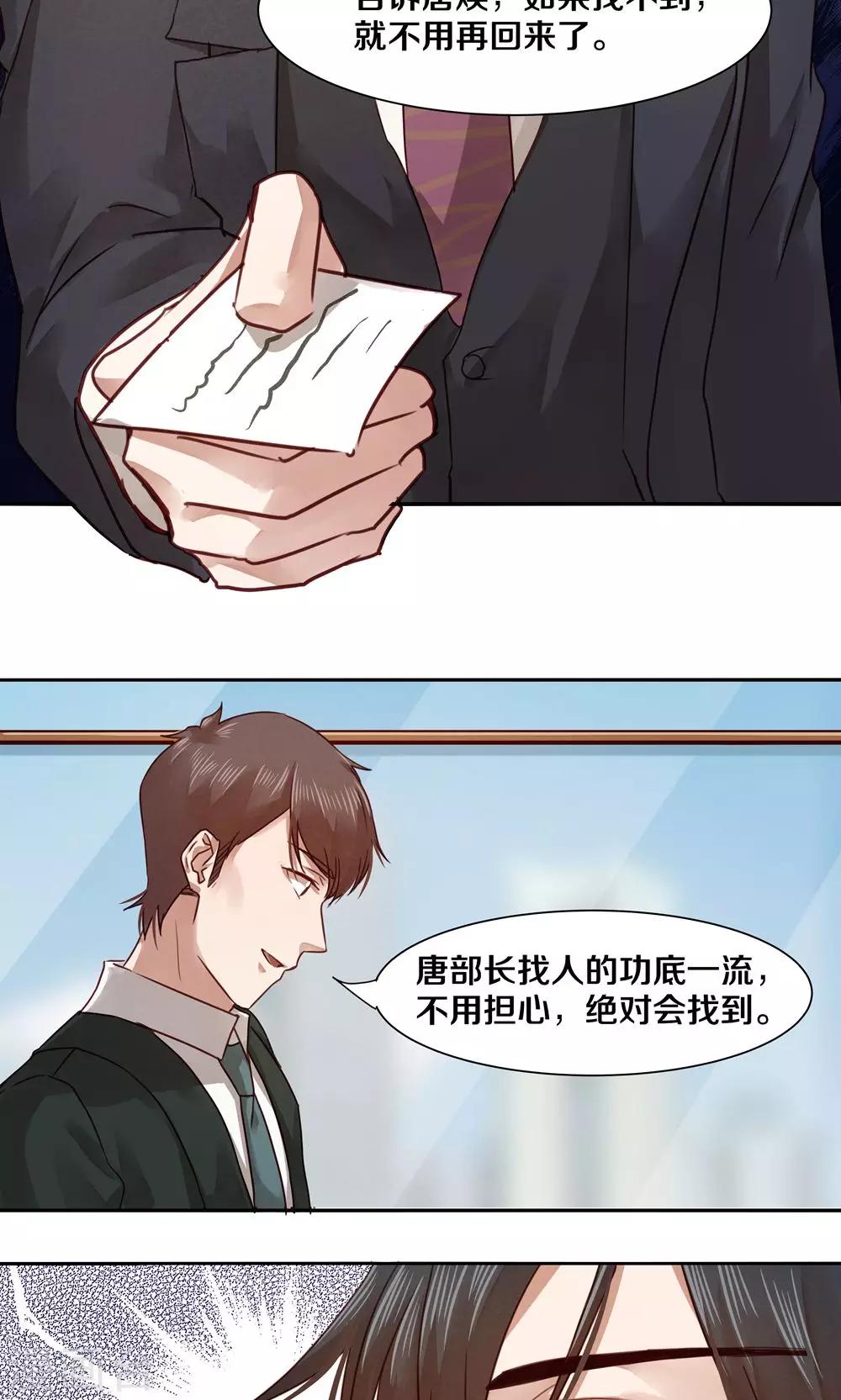 第39话6