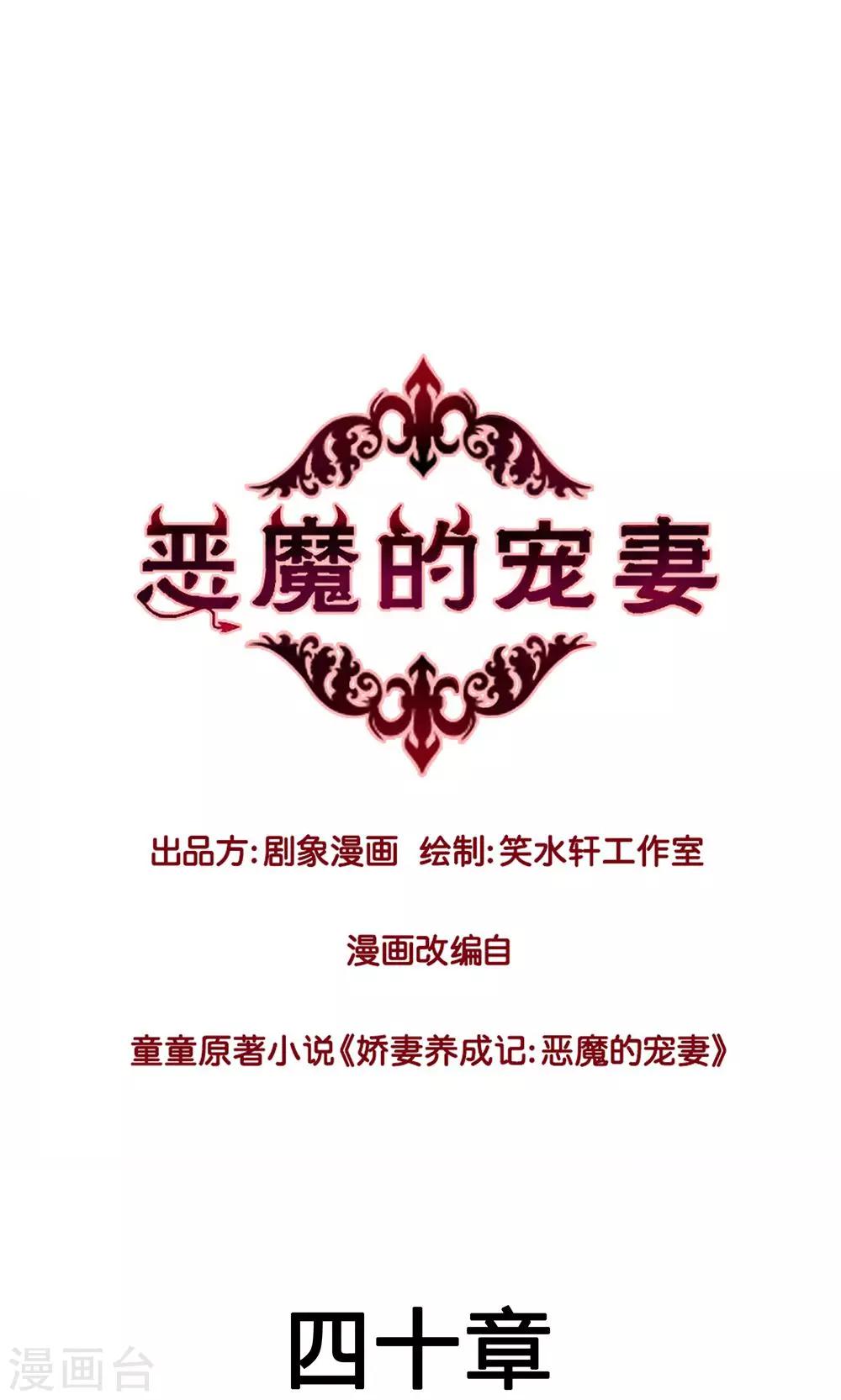 第40话0