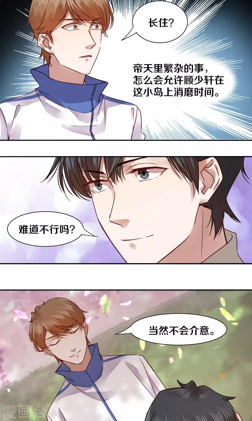 第40话13