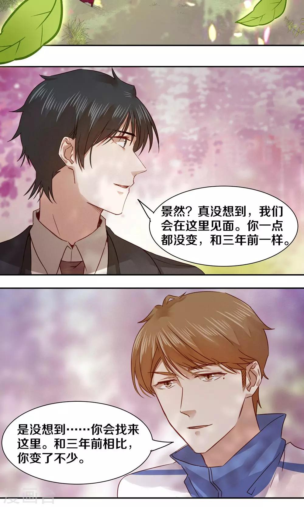 第40话2