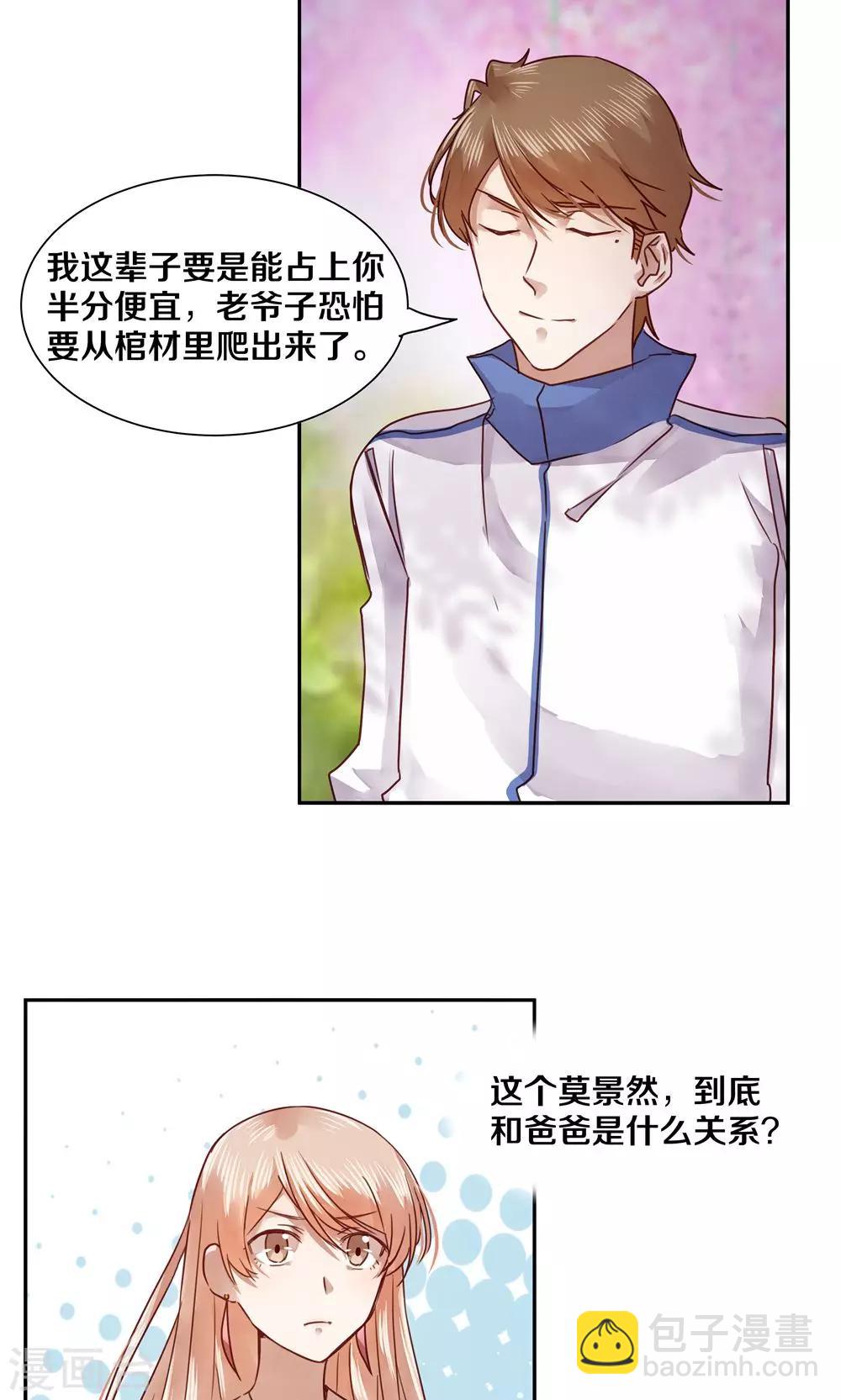 第40话6