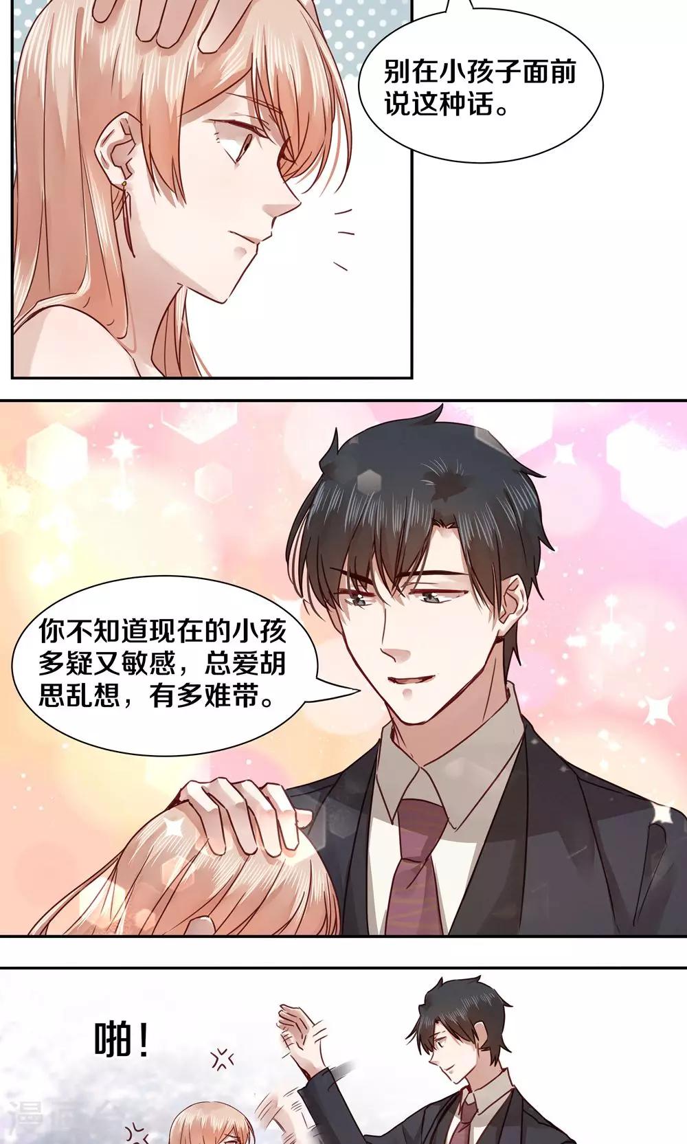 第40话8
