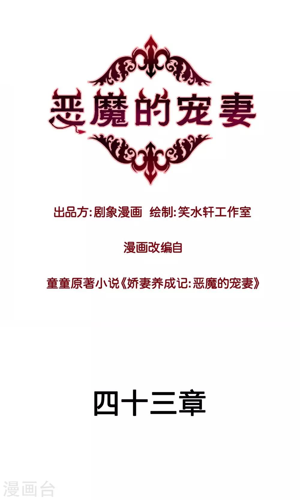 第43话0