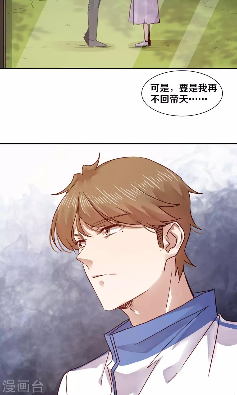 第43话14