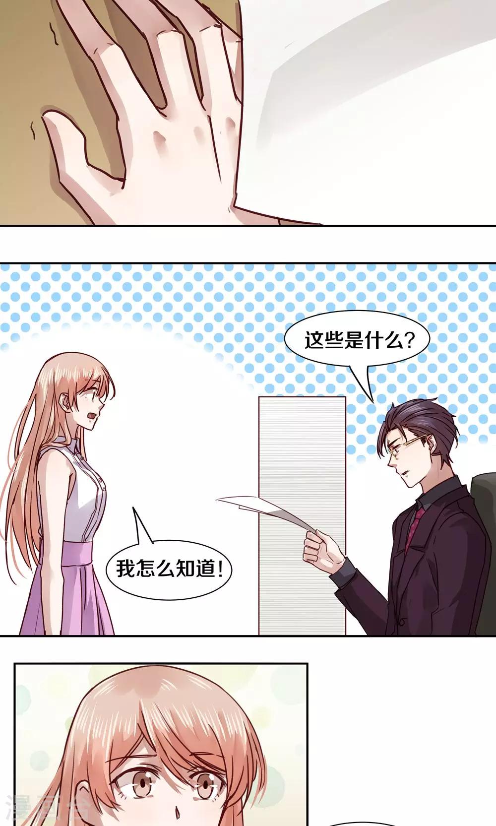 第43话19