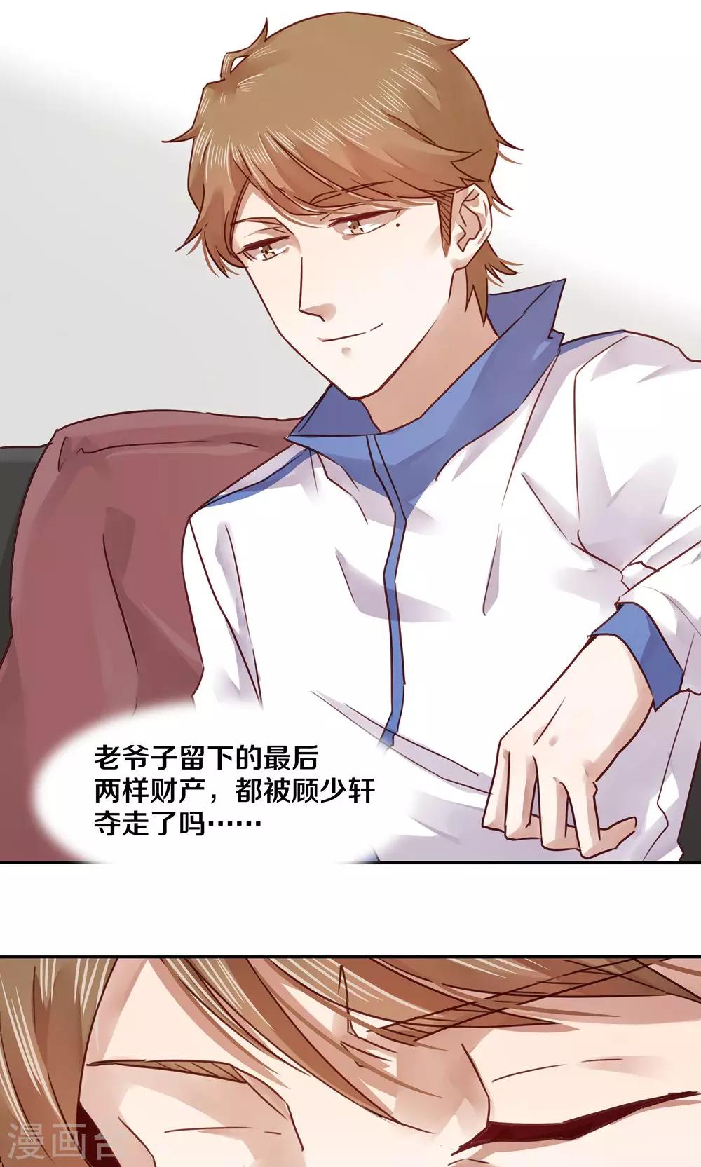 第43话8