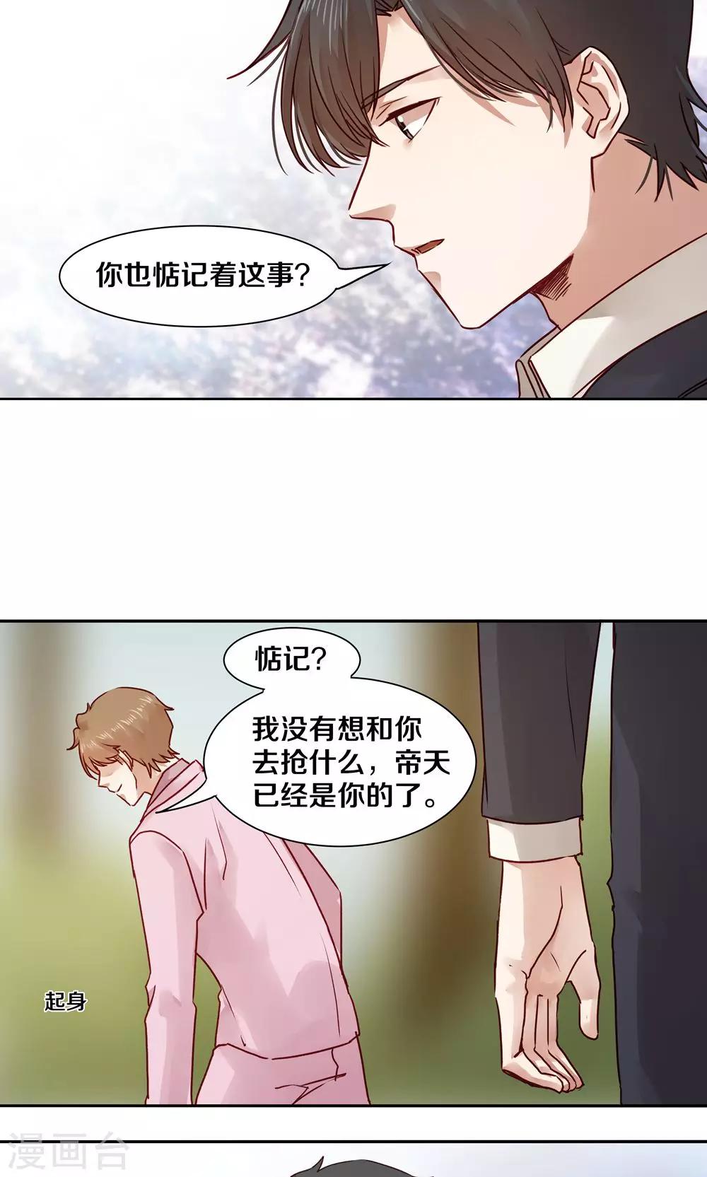 第47话13