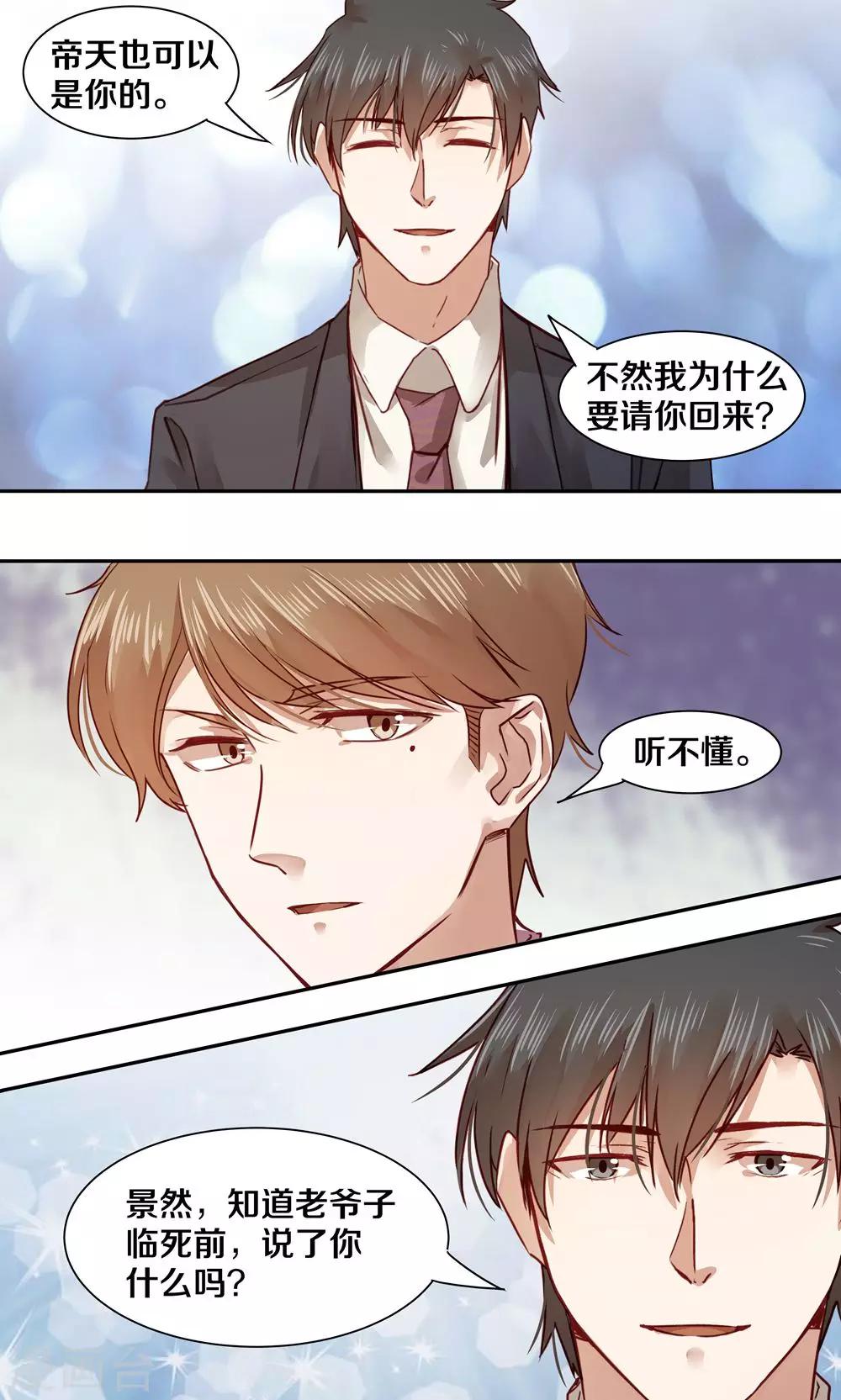 第47话14