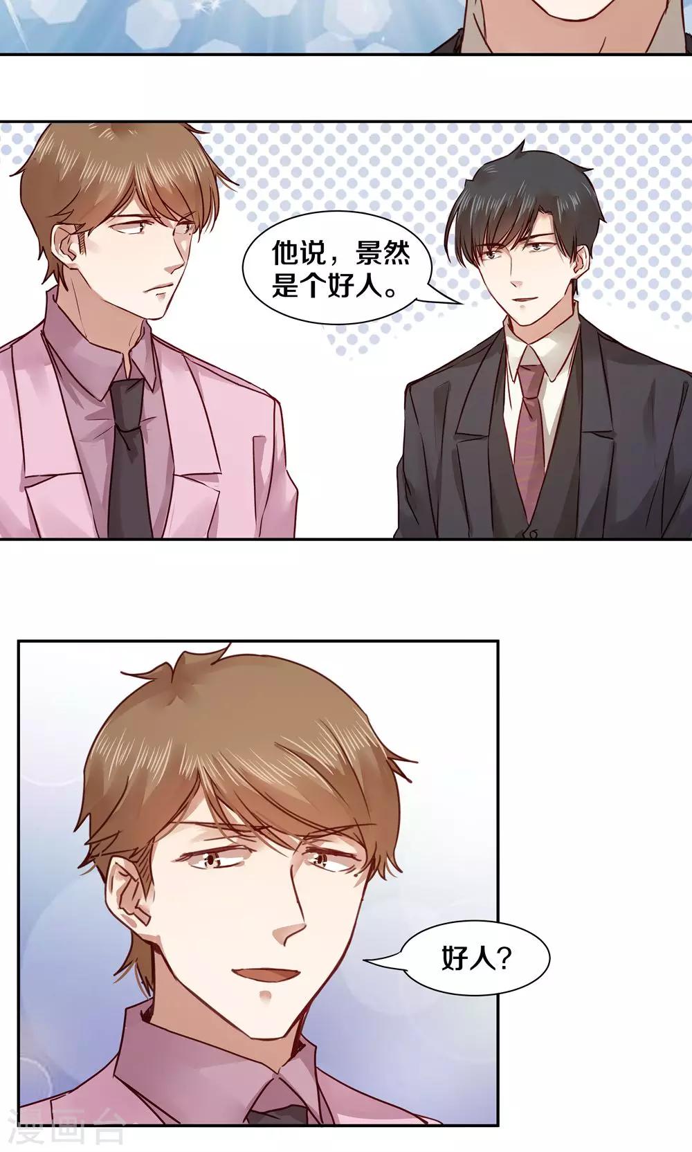 第47话15