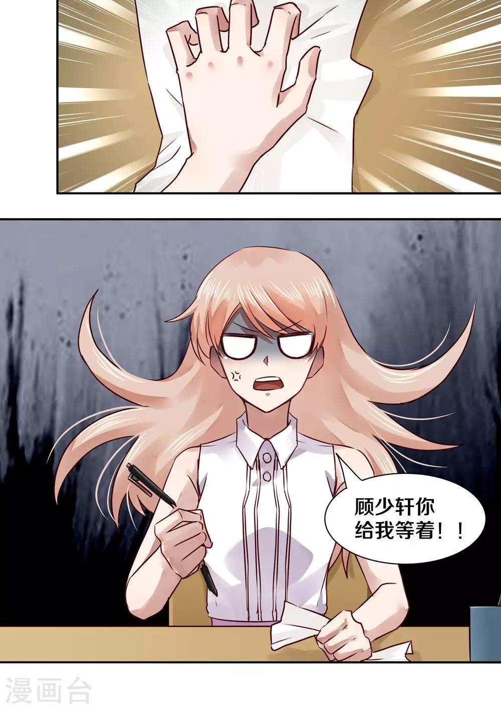 第47话18