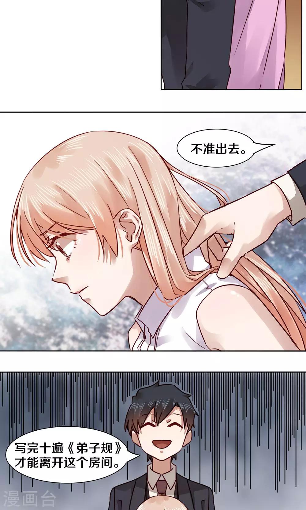 第47话5